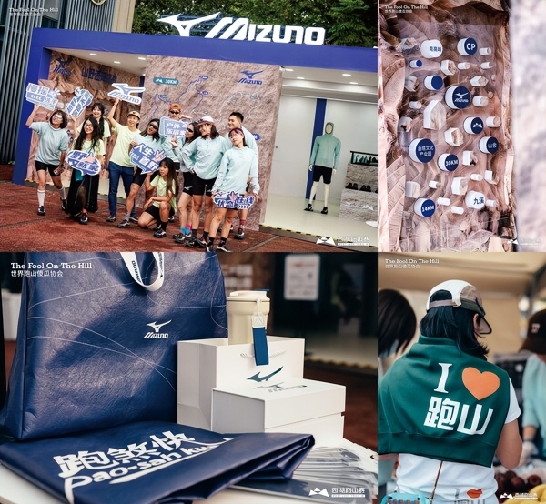 《五年携手，山路见证热爱︱美津浓MIZUNO携手西湖跑山赛，与