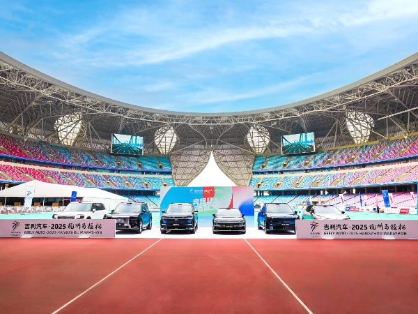 10月销量再破纪录！吉利汽车·2025杭州马拉松正式开跑