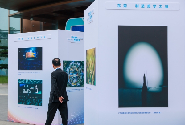 11月1日，东莞迎来第三个“东莞民营企业家日”