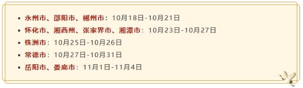 2025湖南省卫高面审时间表出炉！考后如何预判总成绩？速看 