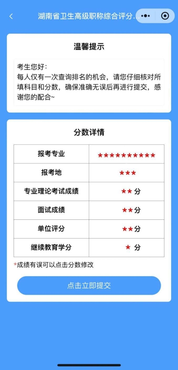 2025湖南省卫高面审时间表出炉！考后如何预判总成绩？速看 