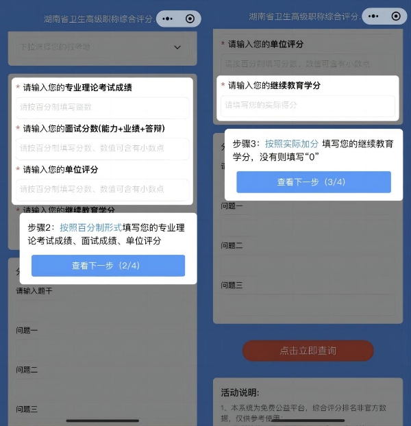 2025湖南省卫高面审时间表出炉！考后如何预判总成绩？速看 