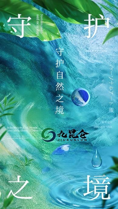 九昆仑低碳科技：以科技构建全球碳中和新生态 