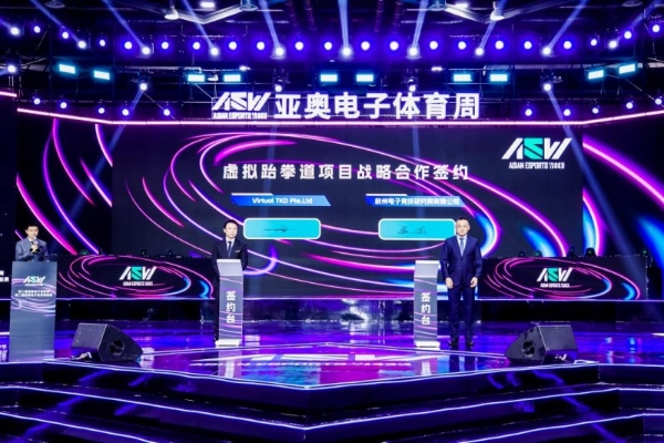 薪火传亚运 电竞汇亚洲！第二届AEW总决赛杭州启幕 