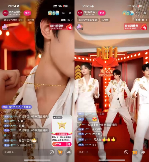 珠宝传媒双巨头联合：周大生双十一斩获惊人战绩背后的品牌生态重塑 