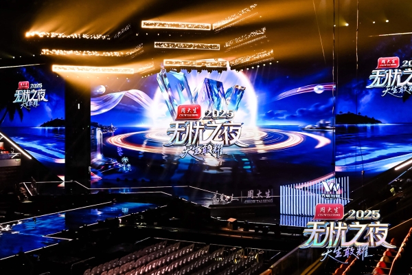 珠宝传媒双巨头联合：周大生双十一斩获惊人战绩背后的品牌生态重塑 