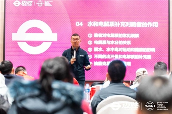 中国专业运动营养品牌“迈胜”完成近亿元A轮融资，持续深耕运动营养细分赛道 