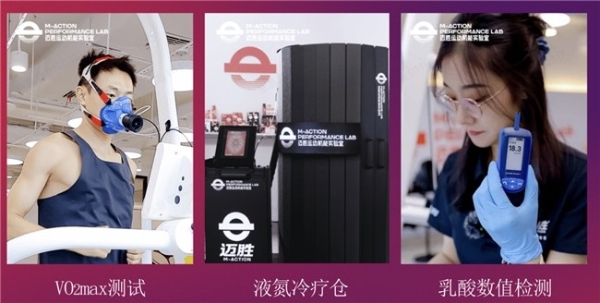 中国专业运动营养品牌“迈胜”完成近亿元A轮融资，持续深耕运动营养细分赛道 