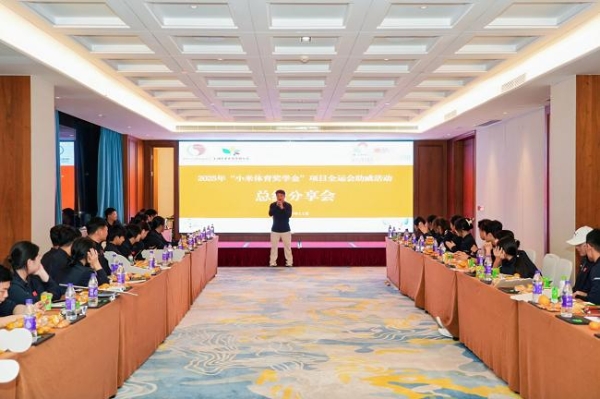 2025年“小米体育奖学金”项目全运会助威活动圆满结束 