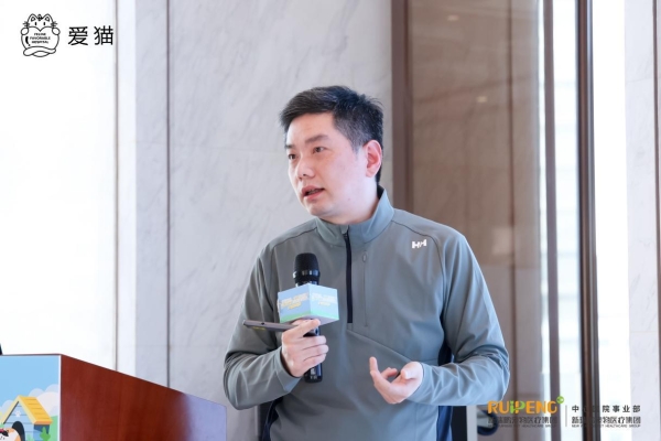新瑞鹏“爱猫项目”举办专业沙龙 汇聚权威专家护航爱猫健康 