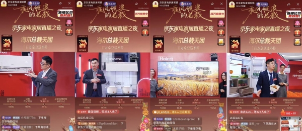 当总裁走向台前，京东家电家居《乘风破浪的总裁》以“人格化沟通”破品牌增长密码 
