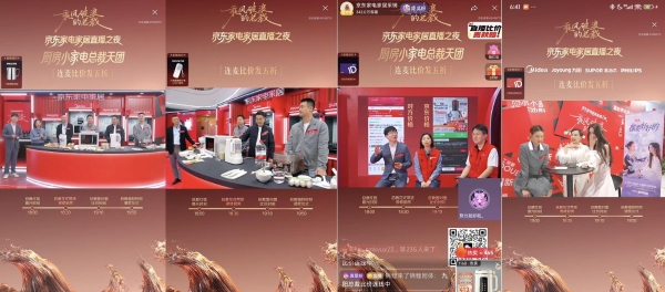 当总裁走向台前，京东家电家居《乘风破浪的总裁》以“人格化沟通”破品牌增长密码 