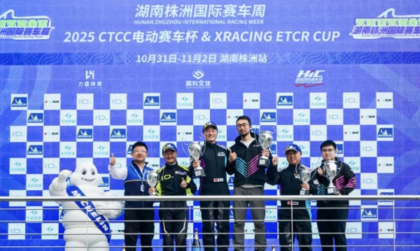 巅峰对决耀湘江，2025湖南株洲国际赛车周圆满收官