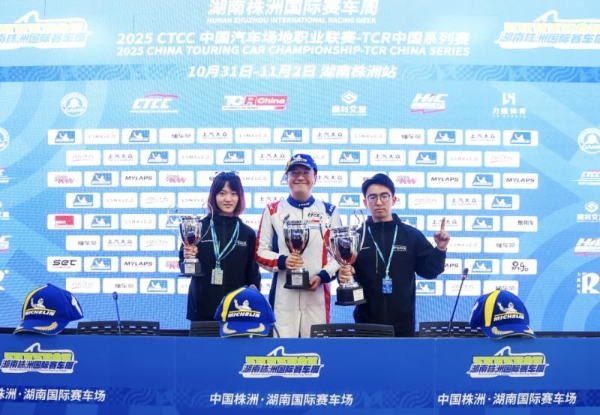 巅峰对决耀湘江，2025湖南株洲国际赛车周圆满收官