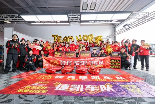 巅峰对决耀湘江，2025湖南株洲国际赛车周圆满收官