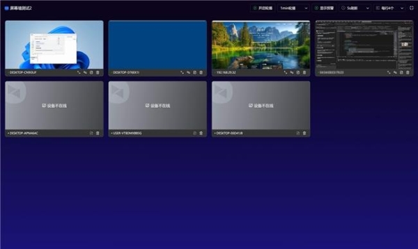 集中可视化远程管理，向日葵屏幕墙功能行业场景应用分享 