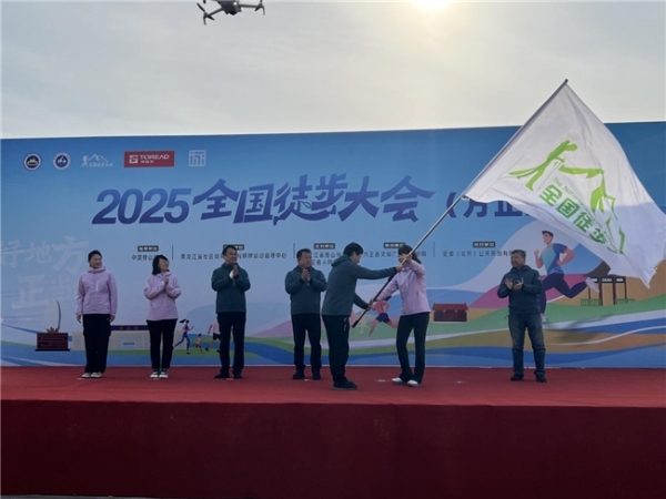 2025全国徒步大会方正站燃情启幕