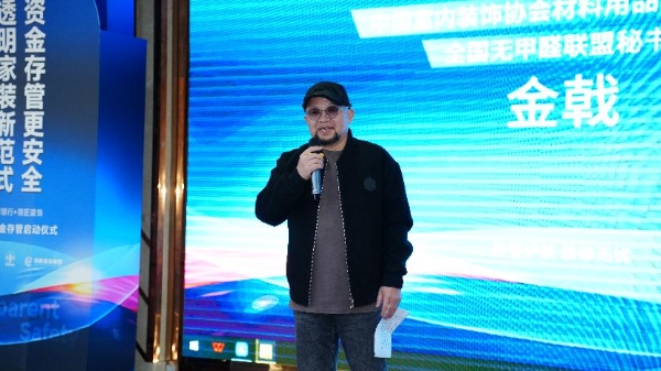 家装资金存管成新趋势，中信银行携手领匠装饰共破“信任困局” 