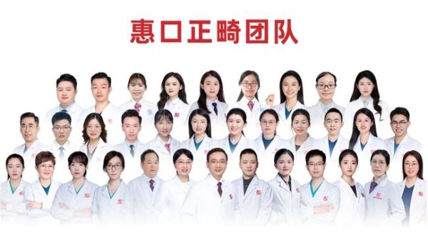 上榜！惠州口腔医院3个专科获批市级临床重点专科 