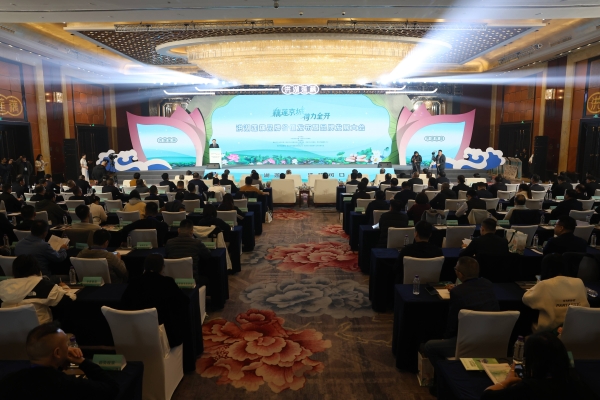 藕莲京城荷力全开 洪湖莲藕品牌价值发布暨品牌发展大会在北京举行