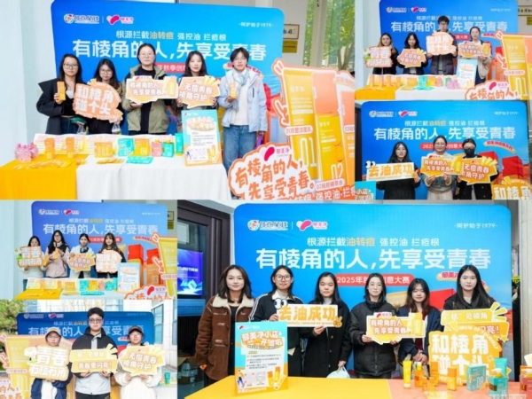 高能打卡20城20校 | 郁美净“棱角青春”校园行High翻全场，与Z世代共舞创意狂欢！ 