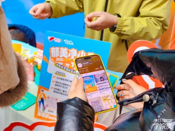 高能打卡20城20校 | 郁美净“棱角青春”校园行High翻全场，与Z世代共舞创意狂欢！ 