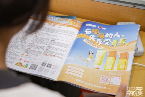 高能打卡20城20校 | 郁美净“棱角青春”校园行High翻全场，与Z世代共舞创意狂欢！ 