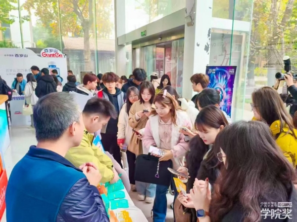 高能打卡20城20校 | 郁美净“棱角青春”校园行High翻全场，与Z世代共舞创意狂欢！ 