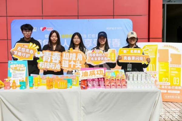 高能打卡20城20校 | 郁美净“棱角青春”校园行High翻全场，与Z世代共舞创意狂欢！ 