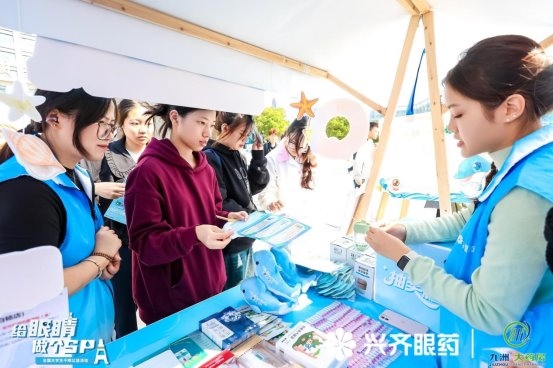 共筑“睛”彩赢未来 —兴齐眼药干眼公益活动杭州师范大学圆满举行