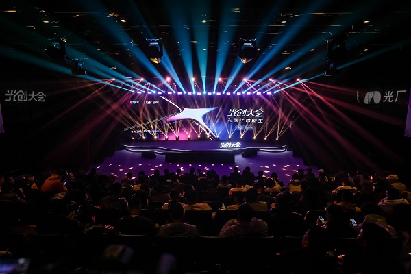 2025光创大会成功举办，创作者分享蜕变之路