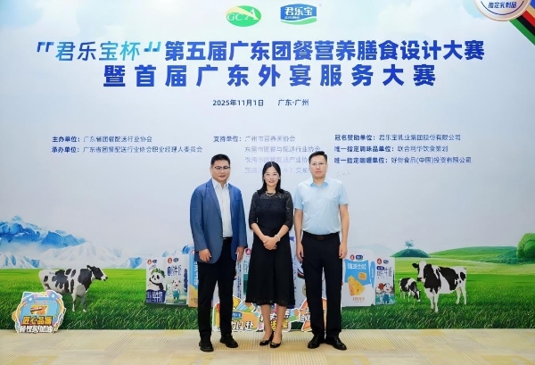 君乐宝独家冠名广东营养膳食设计大赛 携首款柳叶包学生奶亮相