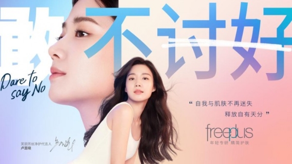 花王携全场景解决方案亮相第八届进博会 以创新与共鸣助力高品质生活