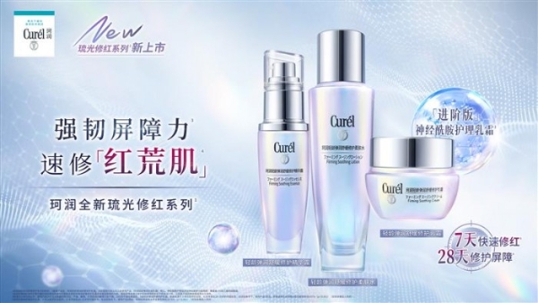 花王携全场景解决方案亮相第八届进博会 以创新与共鸣助力高品质生活