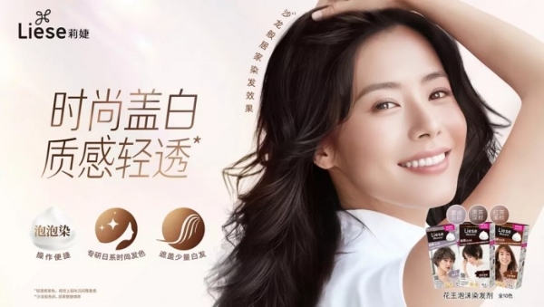 花王携全场景解决方案亮相第八届进博会 以创新与共鸣助力高品质生活