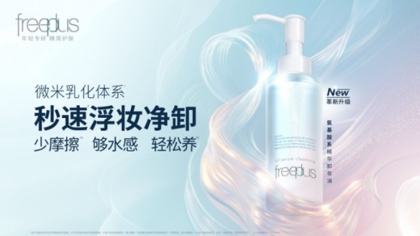 花王携全场景解决方案亮相第八届进博会 以创新与共鸣助力高品质生活