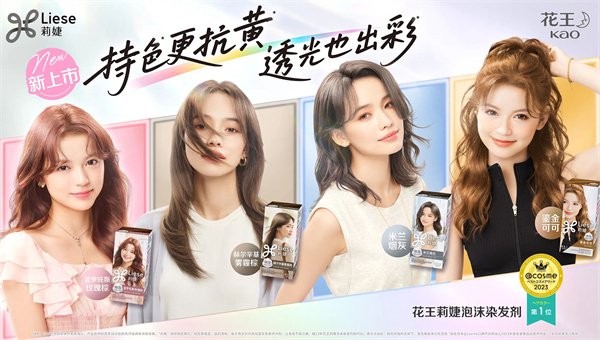 花王携全场景解决方案亮相第八届进博会 以创新与共鸣助力高品质生活