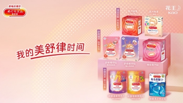 花王携全场景解决方案亮相第八届进博会 以创新与共鸣助力高品质生活