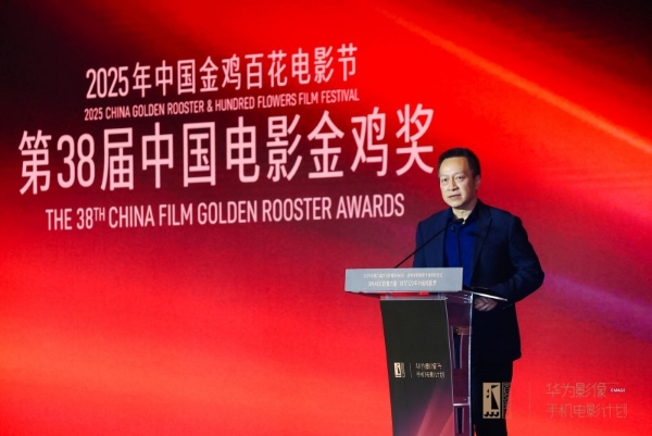 “华为影像XMAGE·金鸡手机电影计划”荣誉出炉 移动影像助力全民电影梦 