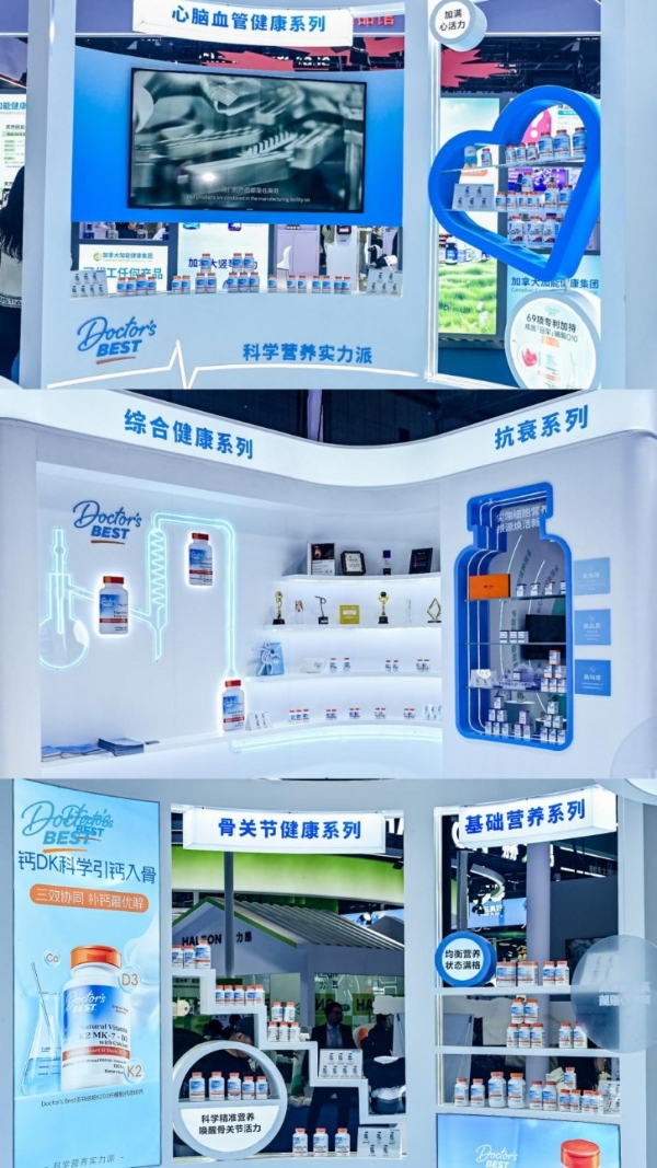 Doctor’s Best多特倍斯闪耀进博会：科学营养盛宴，引领健康未来