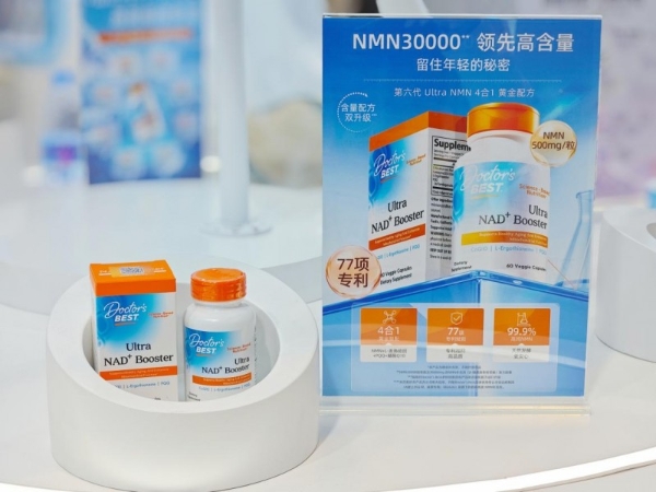 Doctor’s Best多特倍斯闪耀进博会：科学营养盛宴，引领健康未来