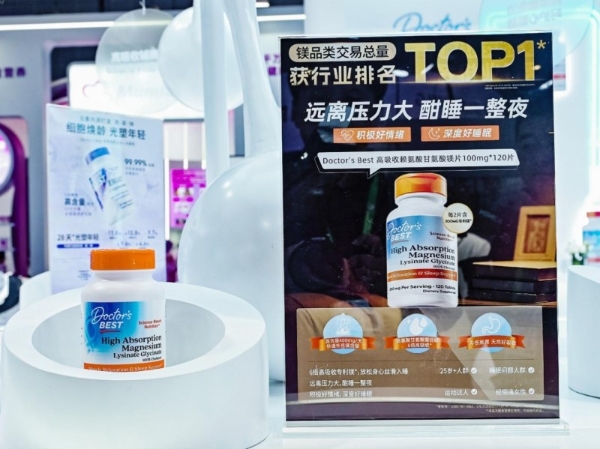Doctor’s Best多特倍斯闪耀进博会：科学营养盛宴，引领健康未来