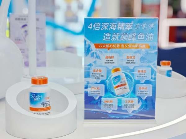 Doctor’s Best多特倍斯闪耀进博会：科学营养盛宴，引领健康未来