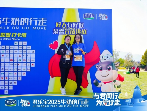 与君同行，为爱行走！“牛奶的行走”温暖启程，君乐宝以公益践行乳业担当