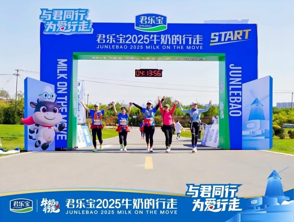 与君同行，为爱行走！“牛奶的行走”温暖启程，君乐宝以公益践行乳业担当