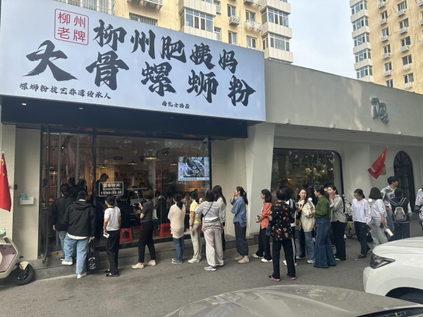 从街边烟火到非遗传奇：肥姨妈一碗粉的三十年匠心