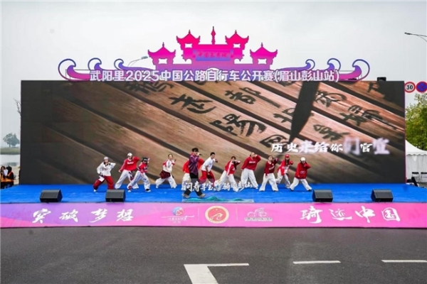 逐风岷江畔，骑享不老城！武阳里2025中国公路自行车公开赛（眉山彭山站）鸣笛开赛