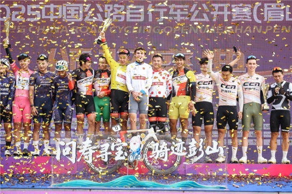 逐风岷江畔，骑享不老城！武阳里2025中国公路自行车公开赛（眉山彭山站）鸣笛开赛