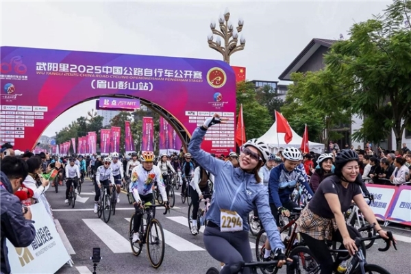 逐风岷江畔，骑享不老城！武阳里2025中国公路自行车公开赛（眉山彭山站）鸣笛开赛