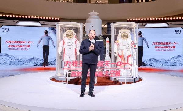 九牧王联袂中国航天101首发“太空裤”，开启"航天科技保暖"新时代